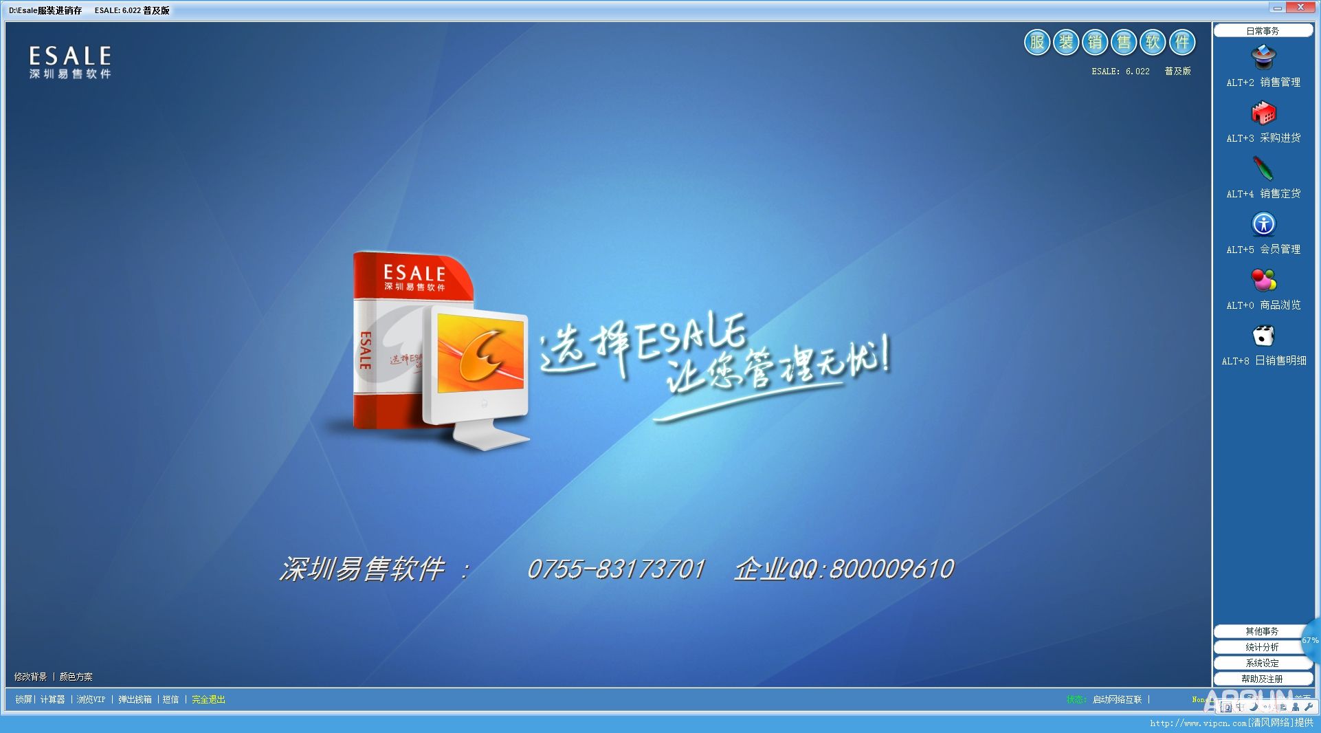 Esale��װ���۹�������