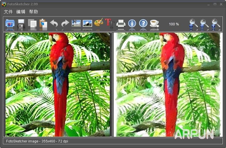 特效相片合成工具