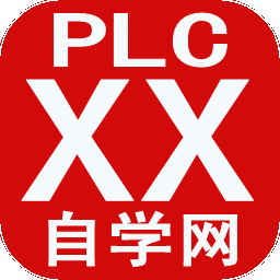 PLC自学助手