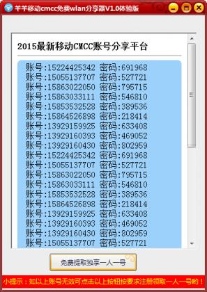 �����ƶ�cmcc���wlan�˺ŷ�����