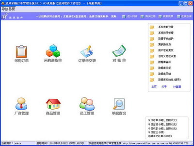 ׷��ɹ���������ϵͳ