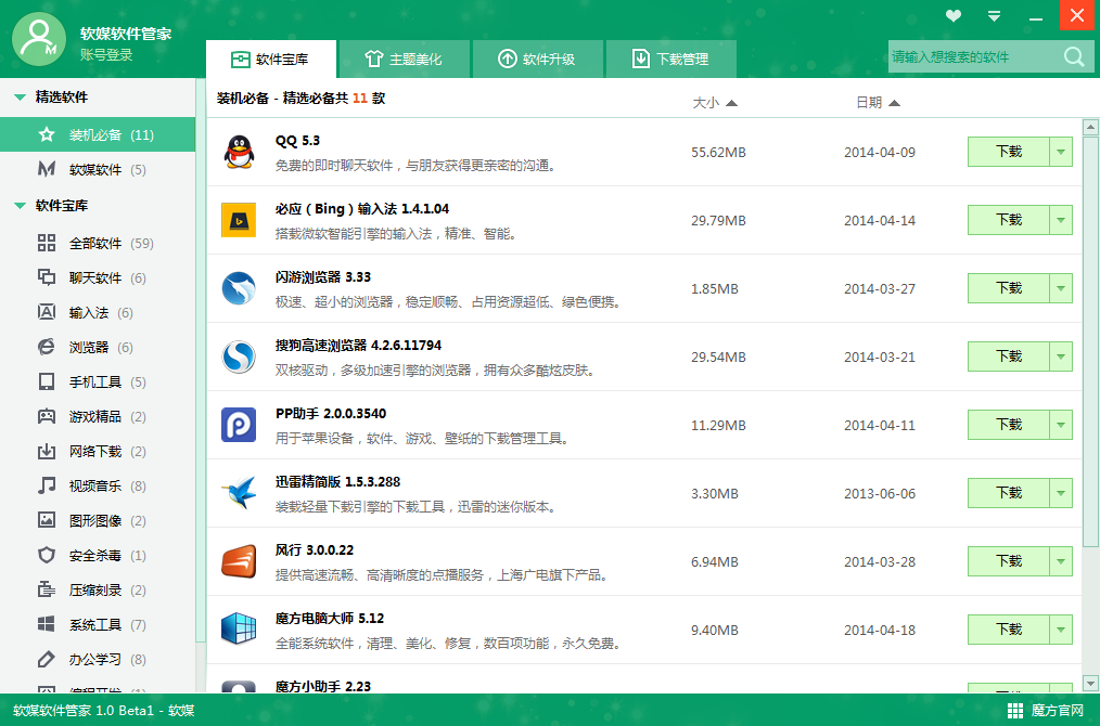 ��ý�����ܼ�