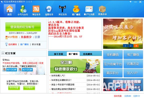 �Ա��ֻ�ˢ�ղ�����