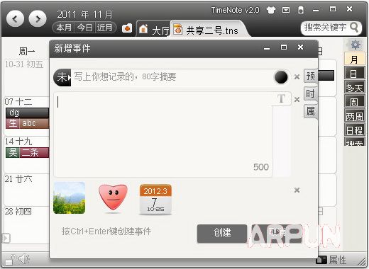 timenoteʱ��ʼ�