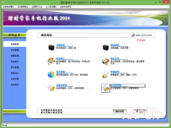 ���ƹܼ�ͨѶ 2015��ҵ��