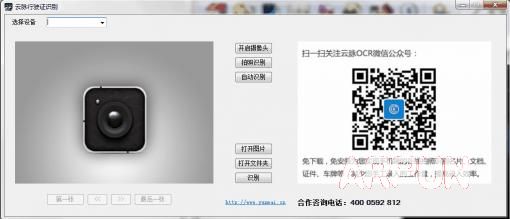 ocr��ʻ֤ʶ��