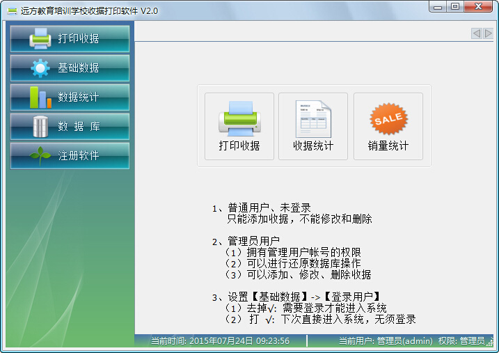 Զ��������ѵѧУ�վݴ�ӡ����