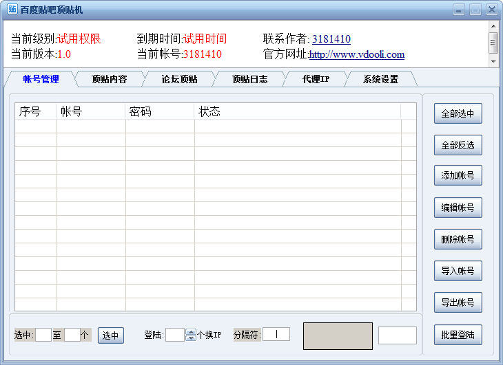 V�����ٶ����ɶ�����