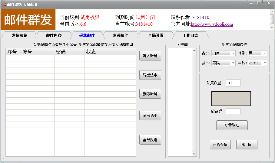 �ʼ�Ⱥ����ʦ