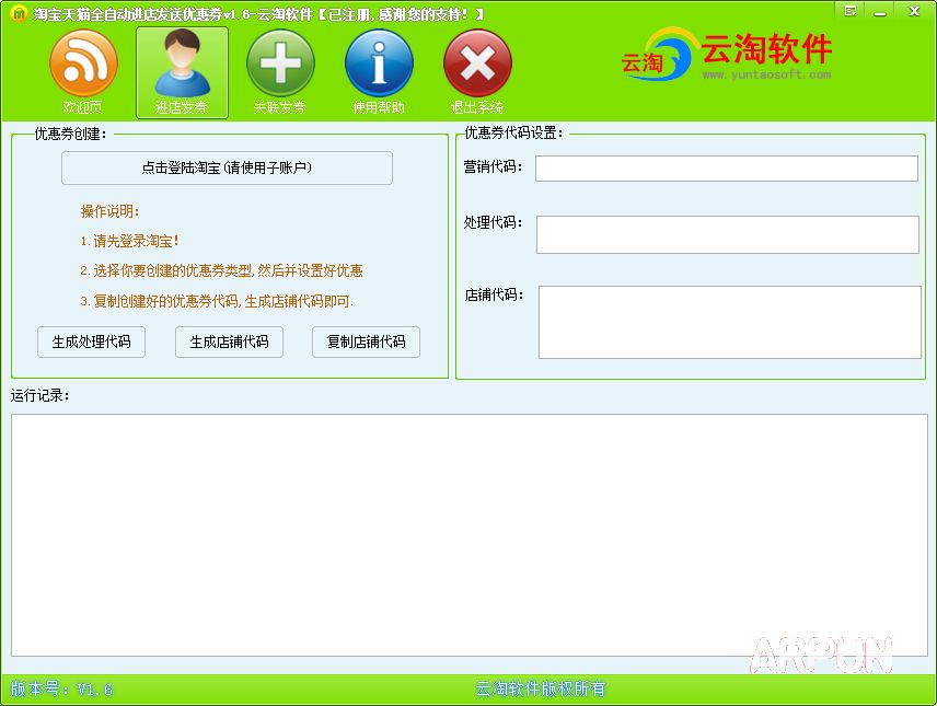 �Ա���èȫ�Զ����귢���Ż�ȯ