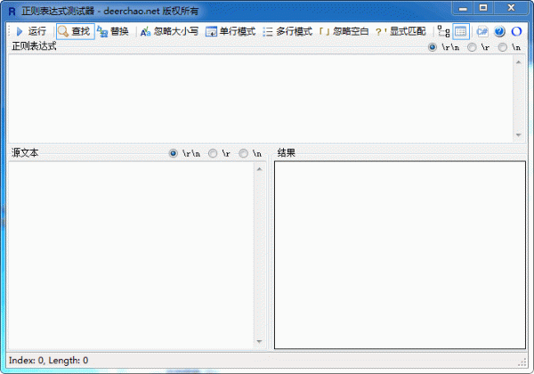 正则表达式测试器