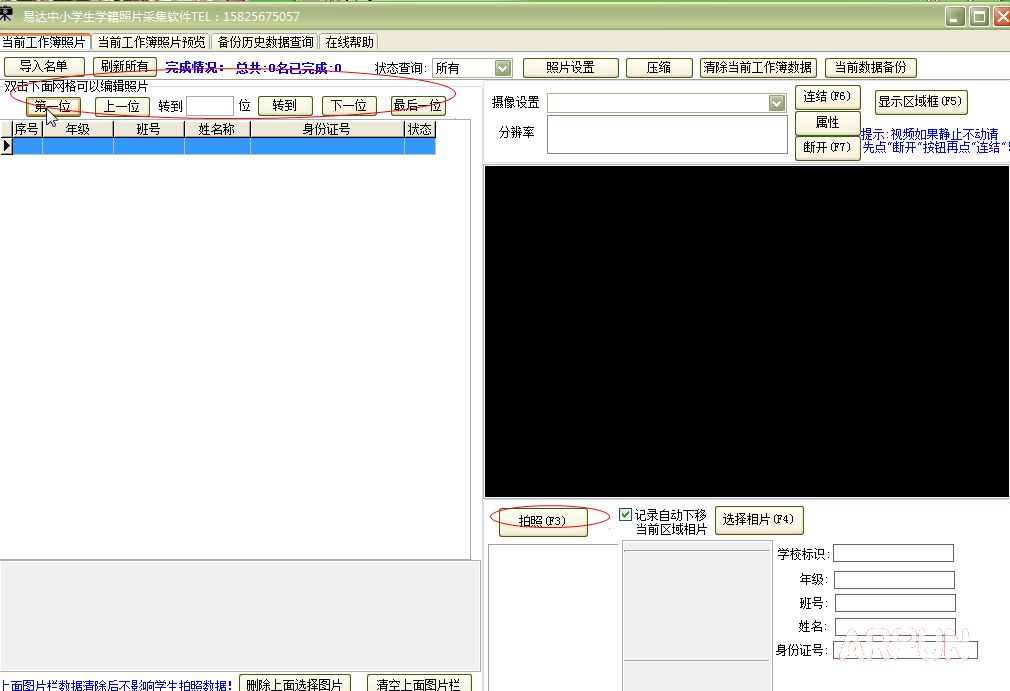 �״���Сѧ��ѧ����Ƭ�ɼ�����