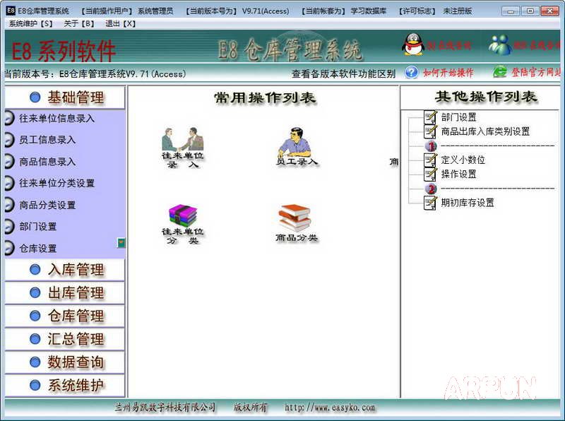 E8�ֿ��������