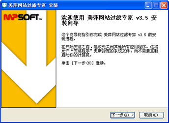 美萍网站过滤专家