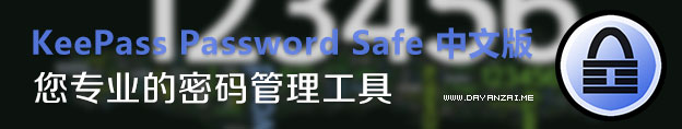 KeePass Password Safe(���밲ȫ����)