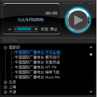 比比乐网络收音机