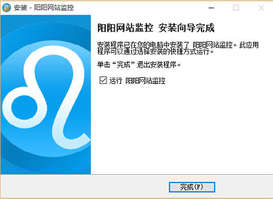 阳阳网站监控软件 官方版下载