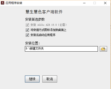 慧生慧色 官方最新版下载