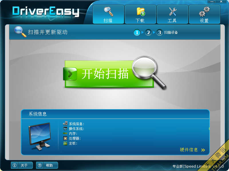 DriverEasy Professional(驱动易)