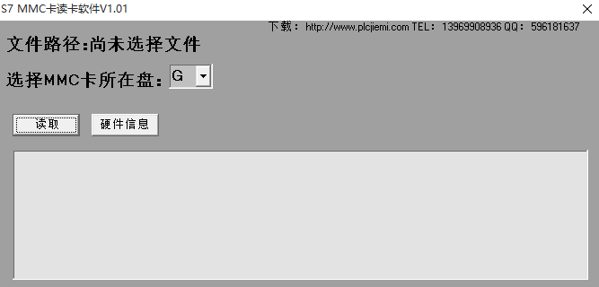 S7MMC卡读卡软件