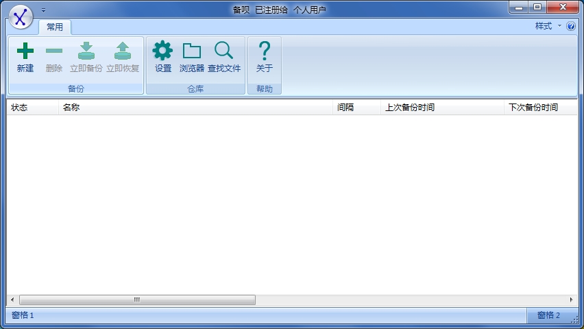����(XBackup)