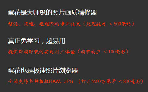 蛋花美照画质精修器