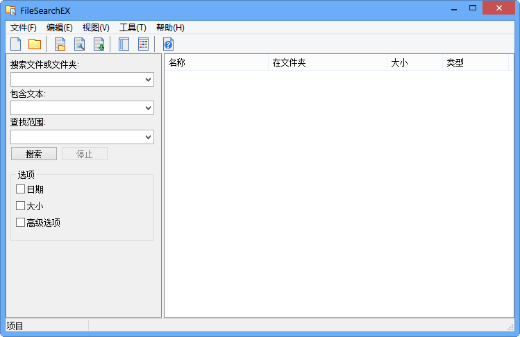 文件搜索工具(FileSearchEX) 单文件汉化版