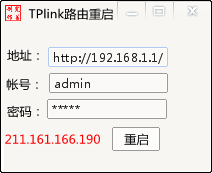 TPlink路由器重启