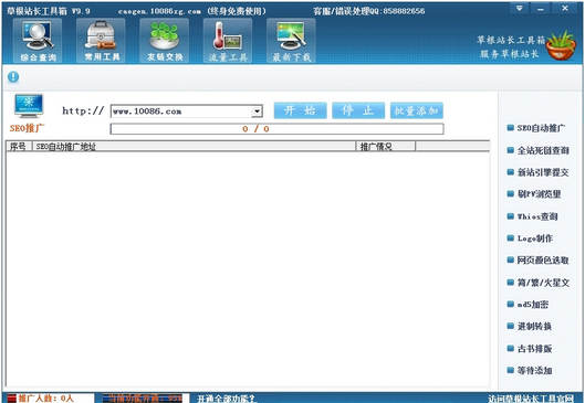 �ݸ�վ��������(SEO�ؼ����ܶȲ�ѯ)