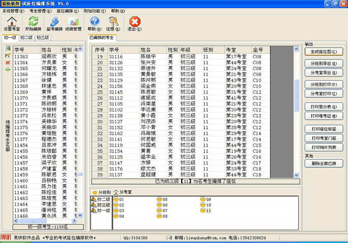 �׿쿼����λ����ϵͳ