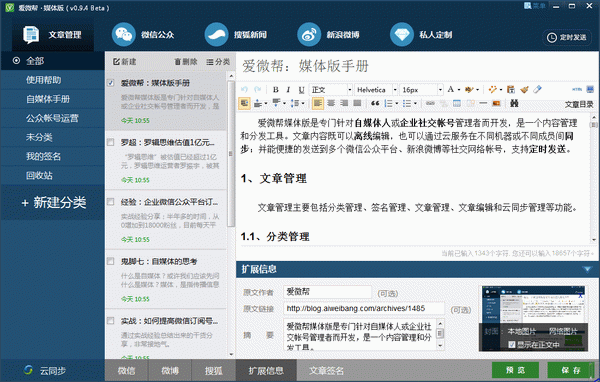 ��΢��ý���