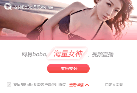 bobo���ֿͻ���(��Ƶ����ֱ����)