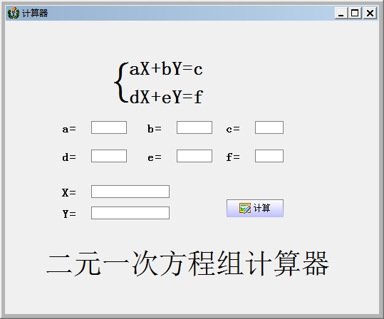 ��Ԫһ�η����������
