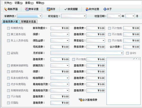 ���ձ��Ѽ�����  ��ɫ������