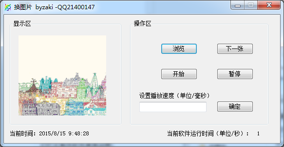 换图片软件(幻灯片制作软件)