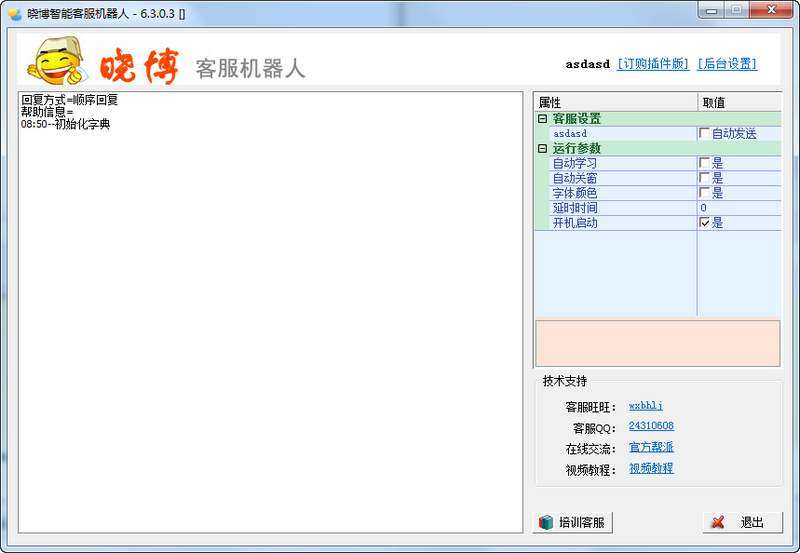 �������ܿͷ�������