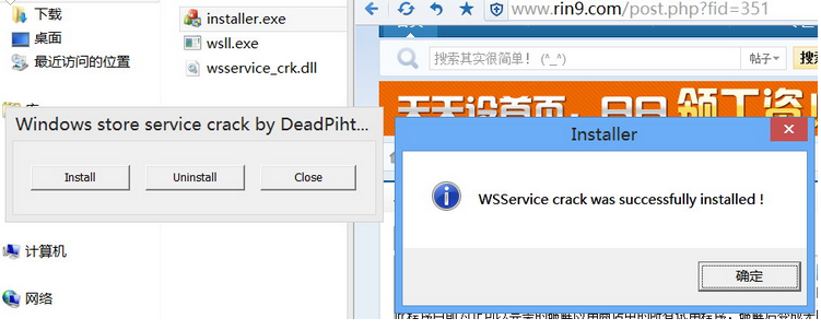 Wsservice-crk(win8�̵��ƽ⹤��)