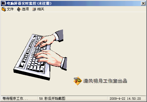 ������Ļʵʱ�������(pmssjk)