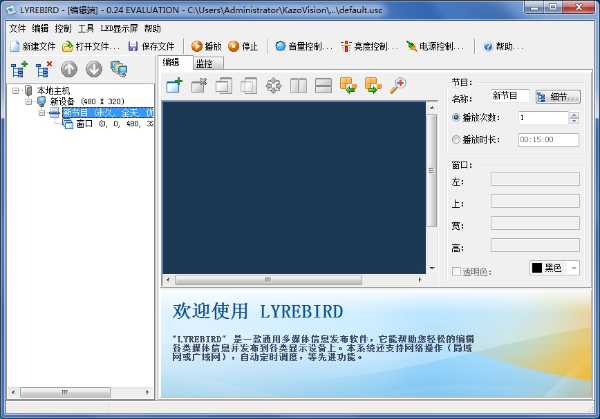 lyrebird(��ý����Ϣ��������)
