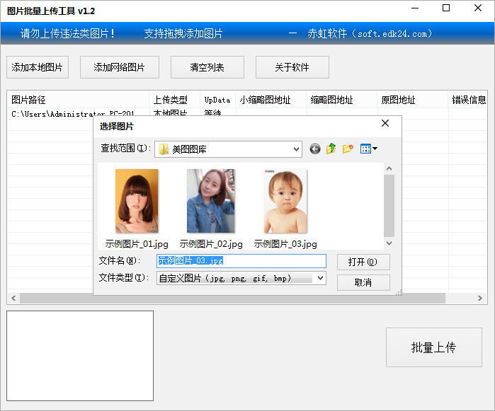 ���ͼƬ�����ϴ�����