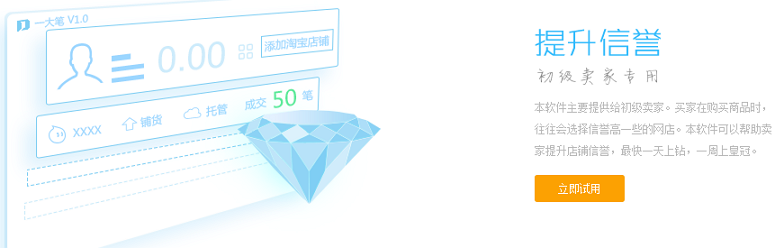 一大笔交易系统