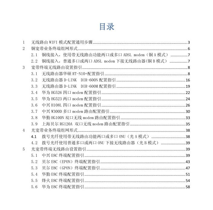 ��������·��������ָ��PDF