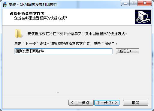 CRM��ִ��Ʊ��ӡ�ؼ�