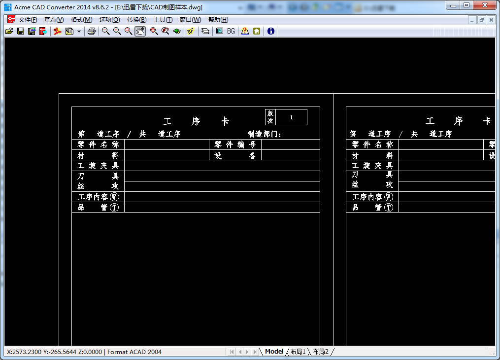 CAD图形文件转换和查看软件(Acme CAD Converter)