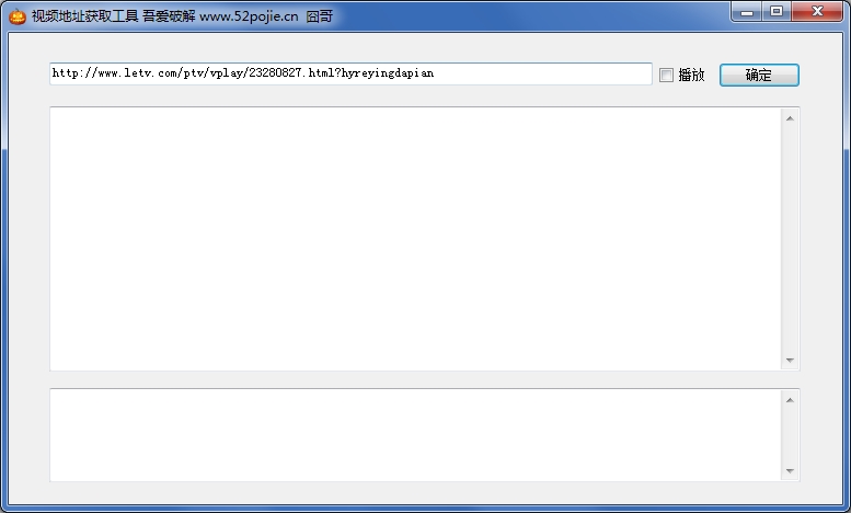 �����Ƶ��ַ��ȡ����(������Ƶvip�ƽ���)