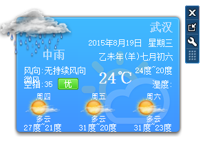 大众天气预报