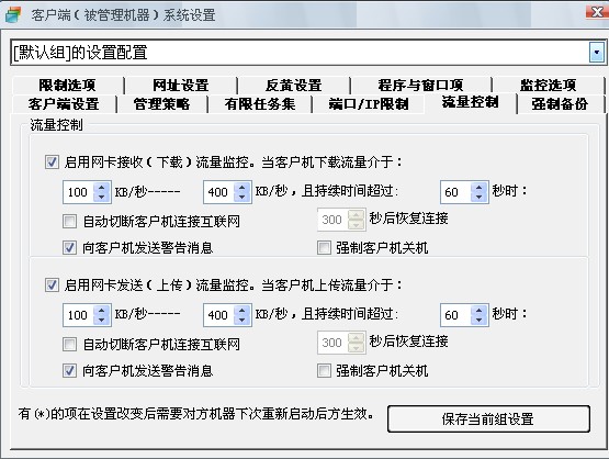 WorkWin企业局域网监控软件