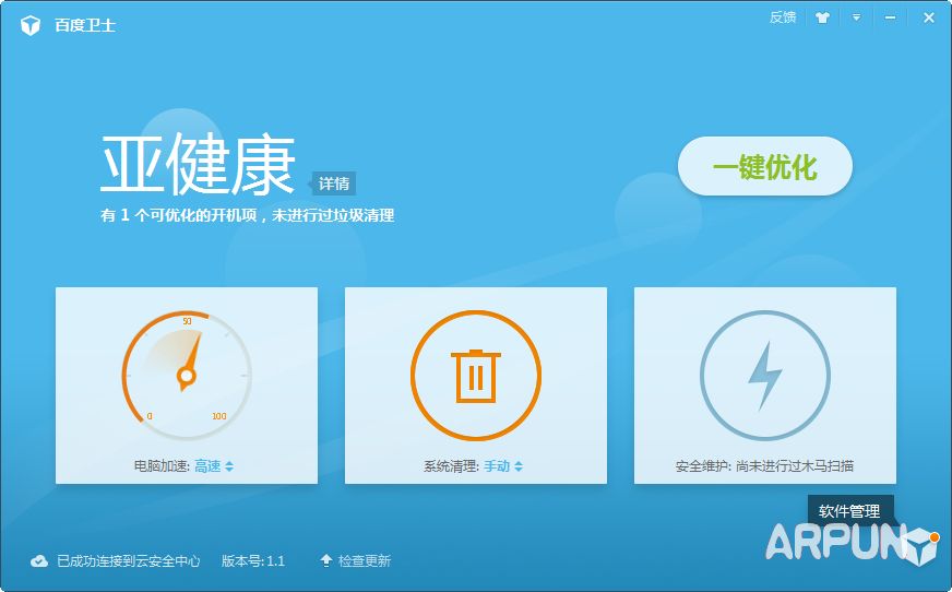 �ٶ���ʿ(�ٶȰ�ȫ��ʿ)