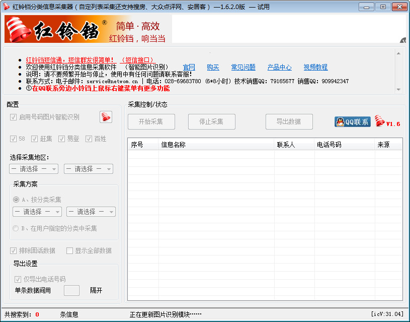 ������������Ϣ�ɼ���