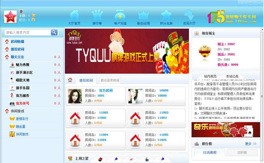 175视频聊天娱乐网 2015 Beta